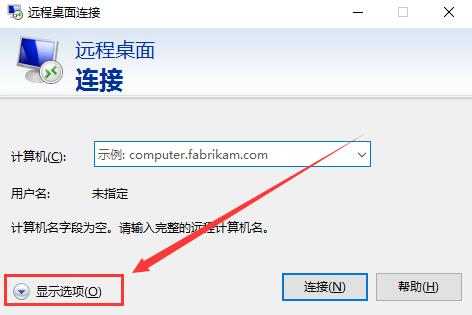 win10远程桌面凭据不工作怎么解决。