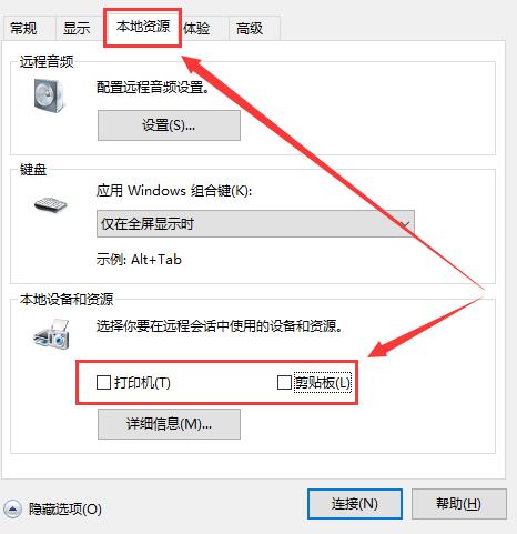 win10远程桌面凭据不工作怎么解决。