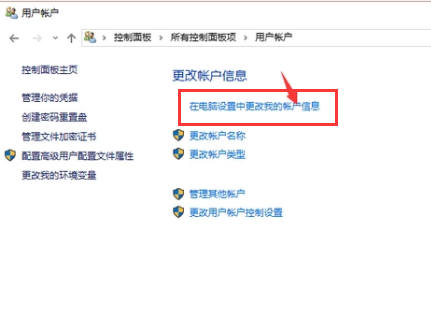 win10如何设置开机密码。
