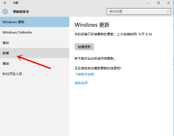 win10如何还原到win7。