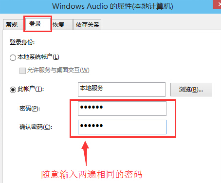 win10音频服务未响应怎么办。