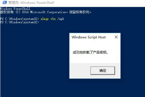 win10激活失败怎么办?win10激活失败的排查解决方案(2)