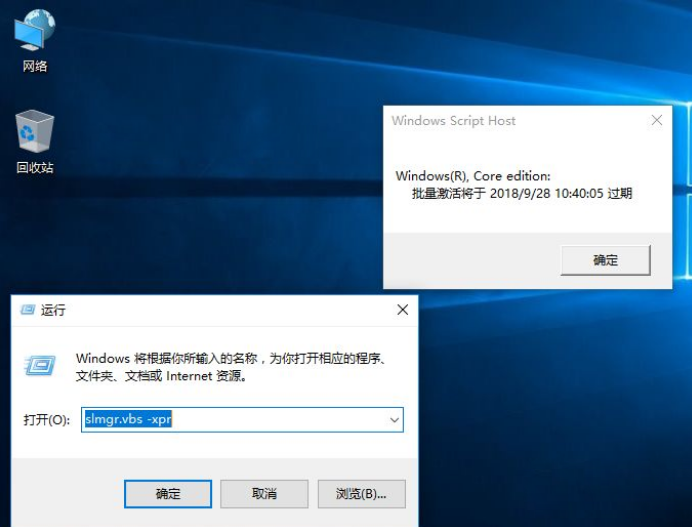win10激活失败怎么办?win10激活失败的排查解决方案(2)