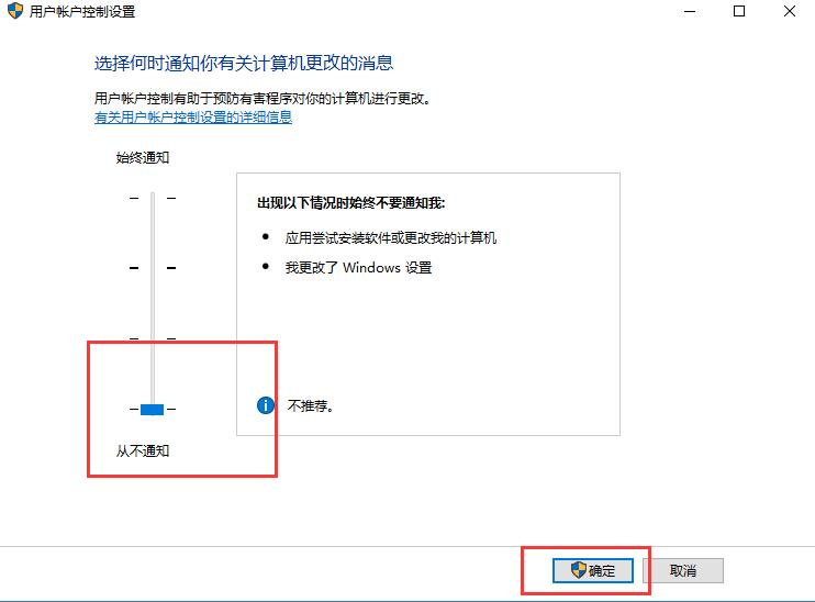 win10怎么取消用户账户控制。