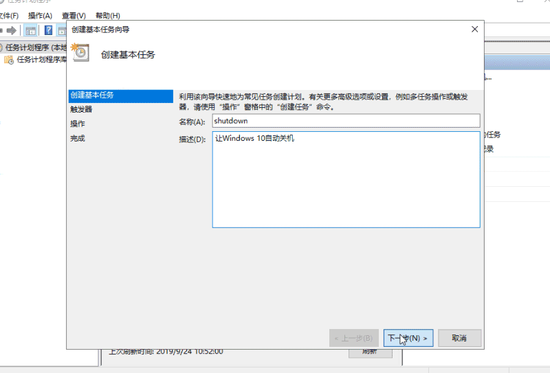 win10怎么设置定时关机。