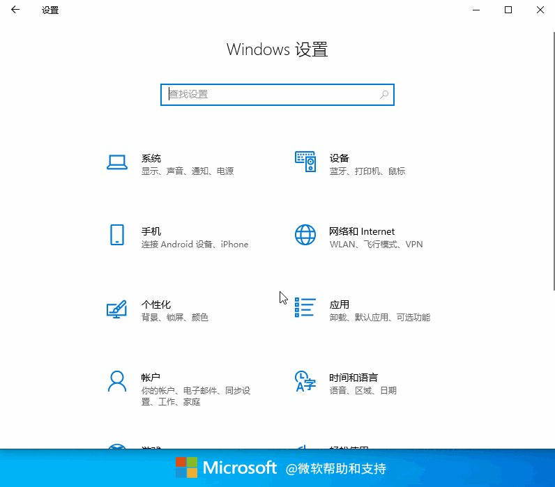 win10相机和麦克风的权限被关闭了怎么解决。