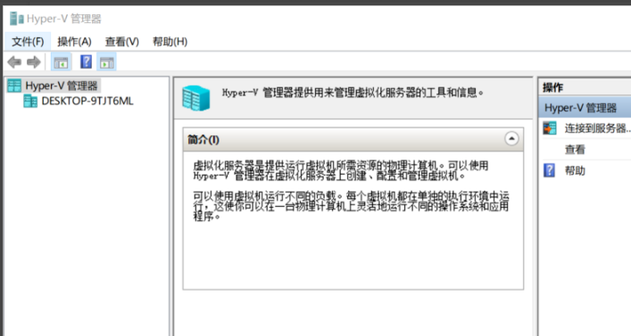 win10虚拟机如何开启。
