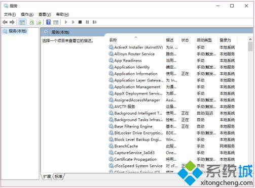 win10哪些服务项可禁用?win10可关闭的服务有哪些(2)