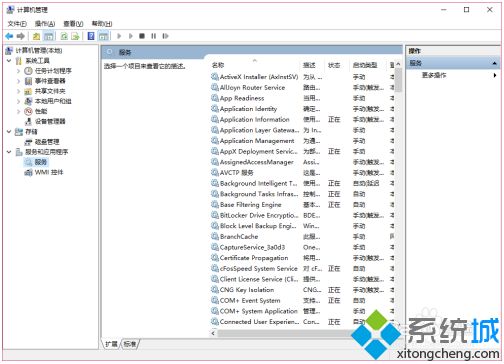win10哪些服务项可禁用?win10可关闭的服务有哪些(4)