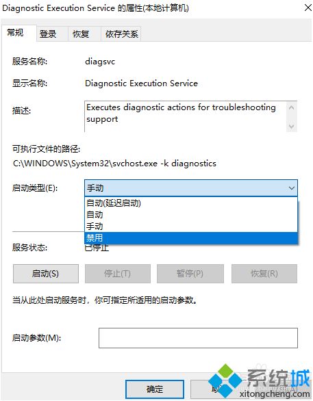 win10哪些服务项可禁用?win10可关闭的服务有哪些(5)