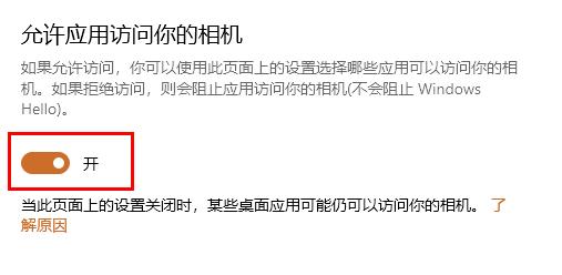 win10学信网摄像头打不开怎么办。