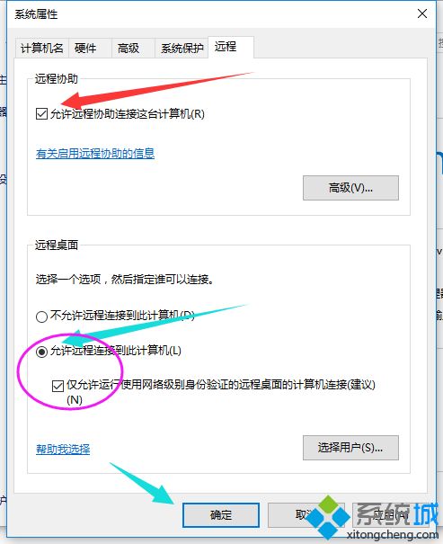 win10如何配置远程桌面连接。