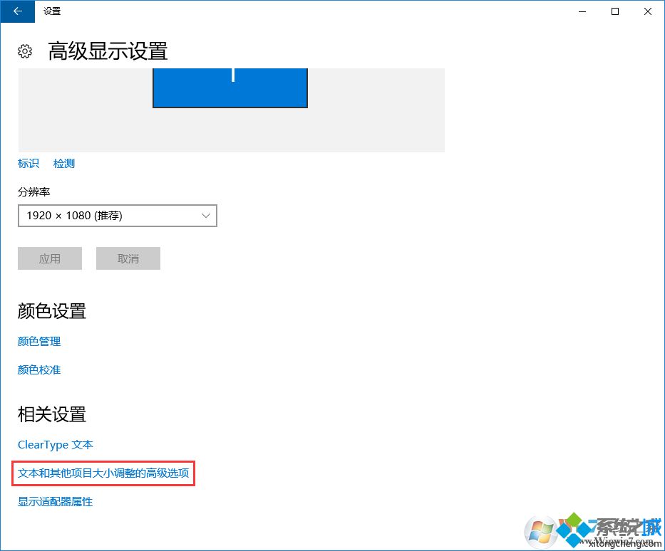 win10字体有重影怎么办。