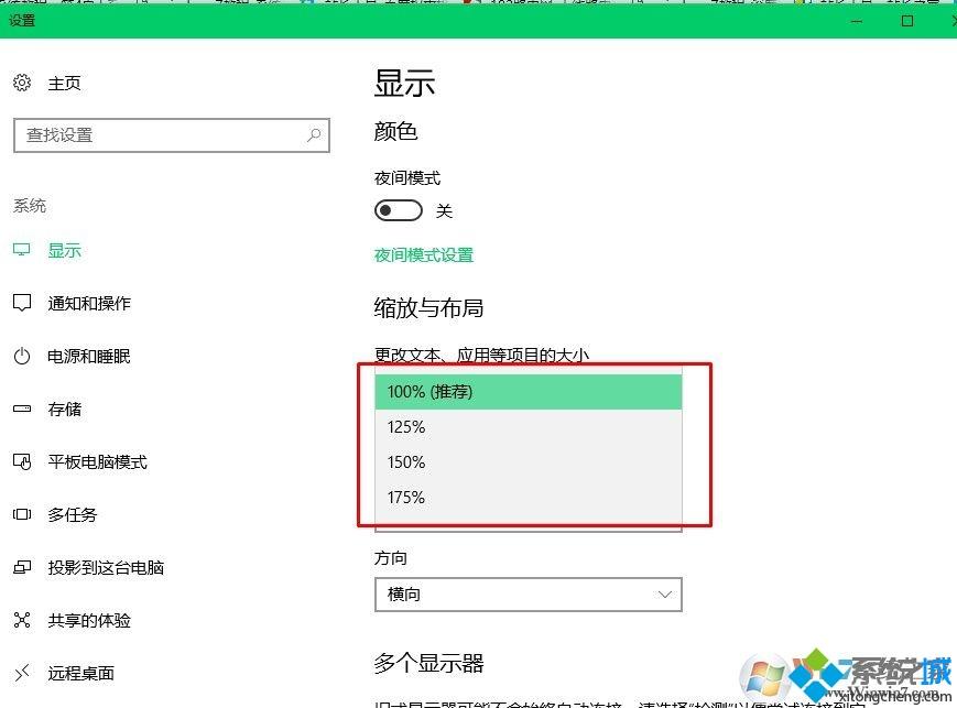 win10字体有重影怎么办。