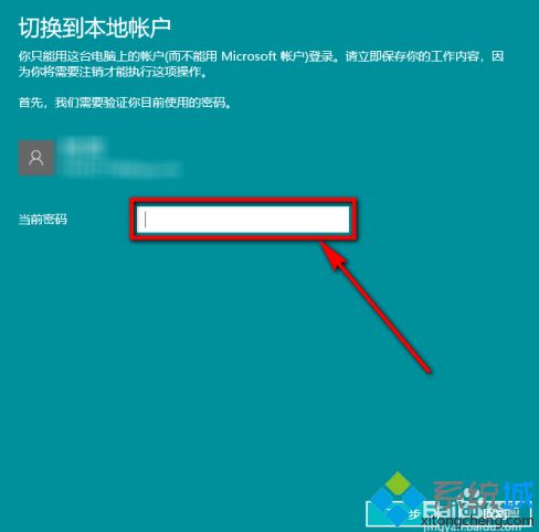 win10如何更换账户登录。