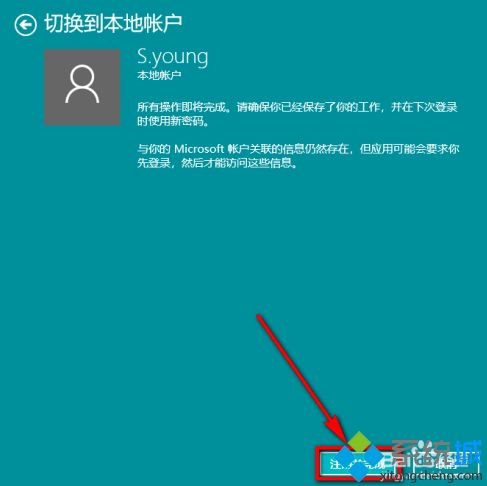 win10如何更换账户登录。