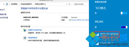 win10无线网络受限怎么解决。