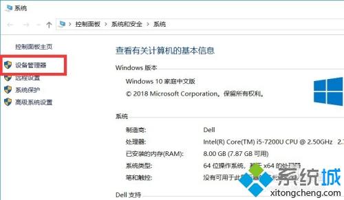 win10如何查看电脑是否支持5Gwifi连接。