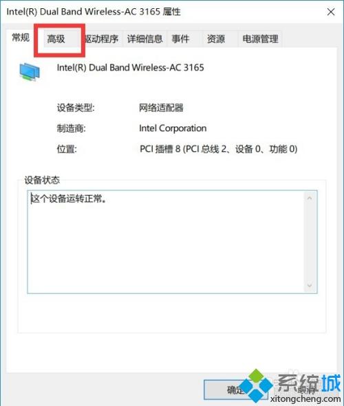 win10如何查看电脑是否支持5Gwifi连接。