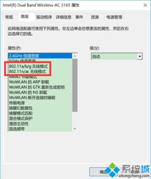 win10如何查看电脑是否支持5Gwifi连接。