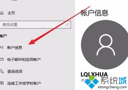 win10如何更换用户默认头像。