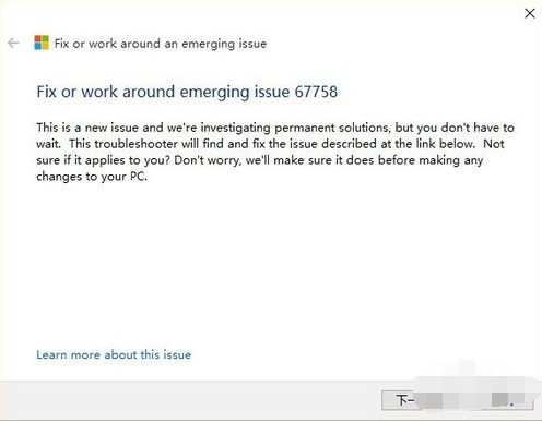win10应用商店打不开怎么办?win10无法打开应用商店的解决教程(4)