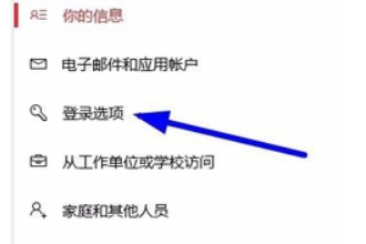 win10开机密码怎么设置。
