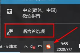 win10如何锁定英文输入?win10输入法锁定为英文的详细方法