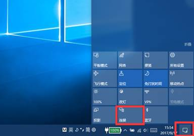 win10如何投影到此电脑。