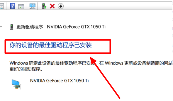 win102004显卡驱动报错怎么办。