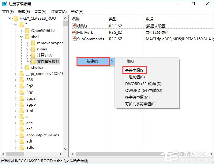 Win10如何给鼠标右键菜单添加图标。