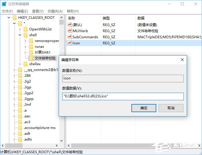 Win10如何给鼠标右键菜单添加图标。