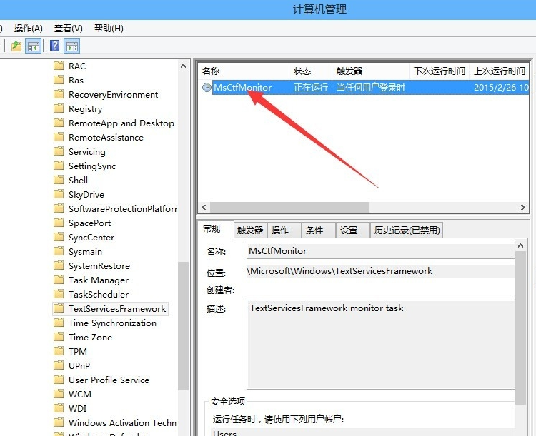 win10怎么禁用输入法。