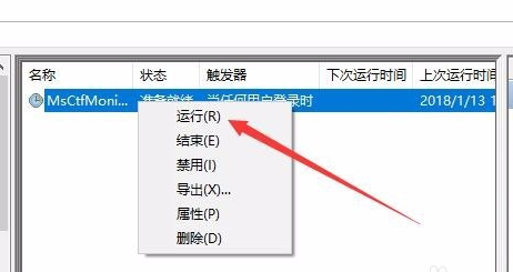 win10怎么禁用输入法。