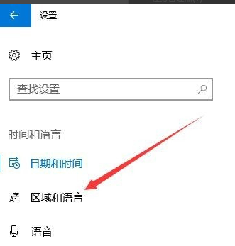 win10怎么禁用输入法。