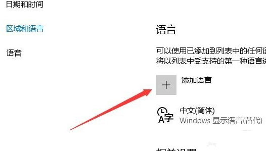 win10怎么禁用输入法。