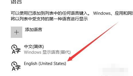 win10怎么禁用输入法。