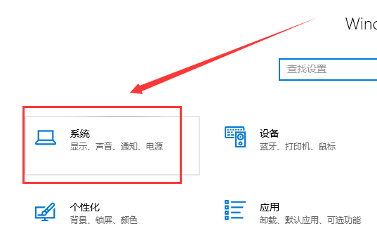 win10怎么关闭专注助手提醒。