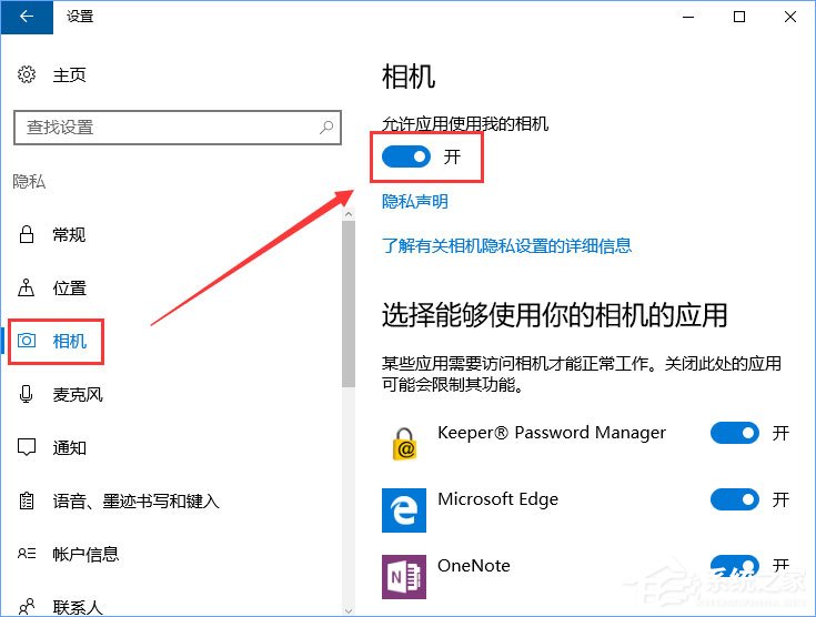 Win10相机打不开“0xa00f4244”错误怎么办(1)