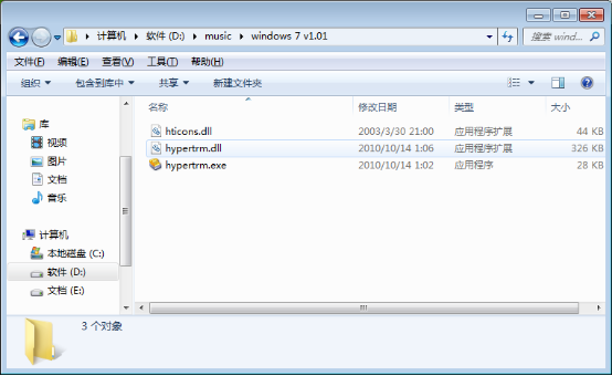 Windows 7 超级终端怎么打开。