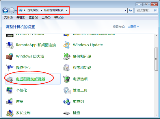 Windows 7 超级终端怎么打开。