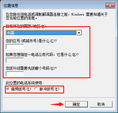 Windows 7 超级终端怎么打开。