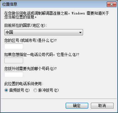 Windows 7 超级终端怎么打开。