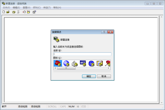 Windows 7 超级终端怎么打开。