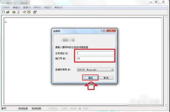 Windows 7 超级终端怎么打开。