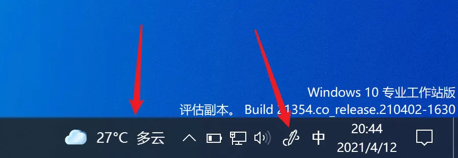 Windows 10 更新后在任务栏上加了广告。