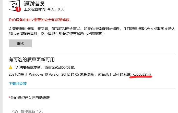 Windows 10 更新后在任务栏上加了广告。