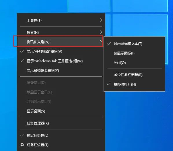 Windows 10 更新后在任务栏上加了广告。