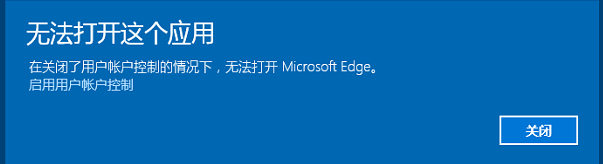 Win 10 打不开 Microsoft Edge 怎么办。