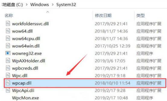 winpcap 安装提示错误怎么办。